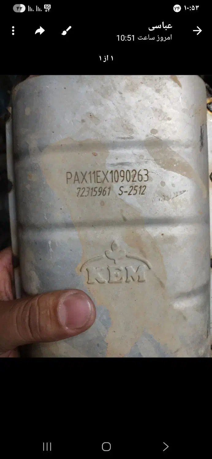 اگزوز ارزان|قطعات یدکی و لوازم جانبی|مشهد, نظام دوست|دیوار