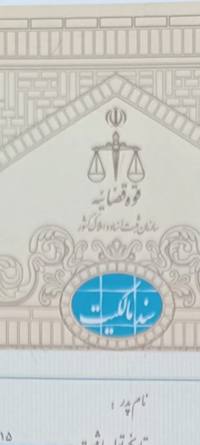 زمین شمالی قصرجدید|فروش زمین و ملک کلنگی|قصرشیرین, |دیوار
