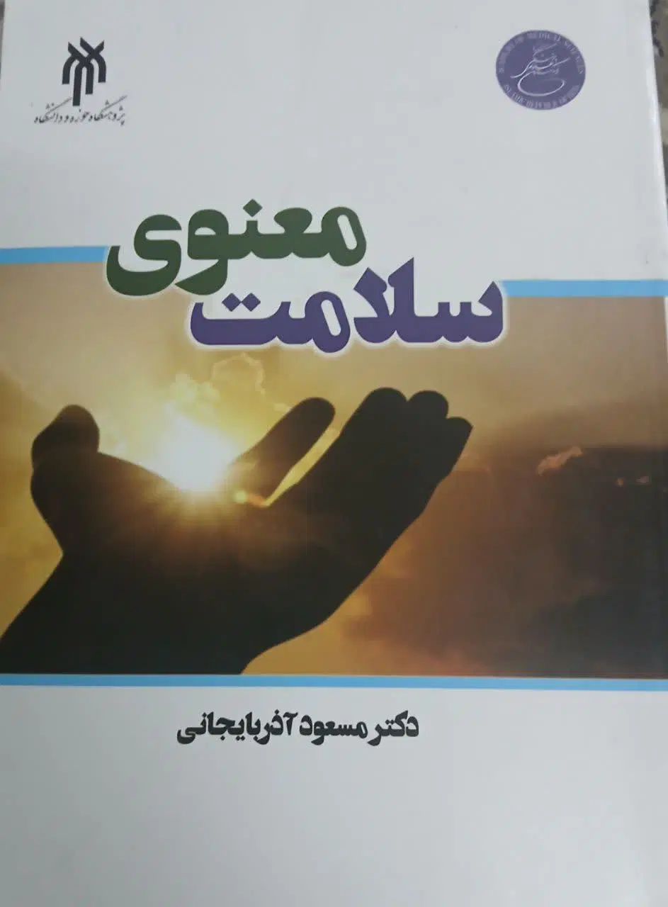 کتاب|کتاب و مجله آموزشی|قم, شاه سید علی|دیوار