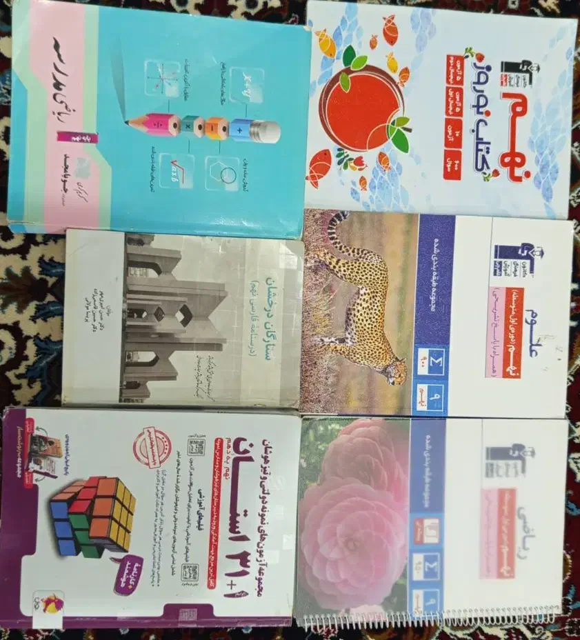 کتاب پایه نهم|کتاب و مجله آموزشی|خواف, |دیوار