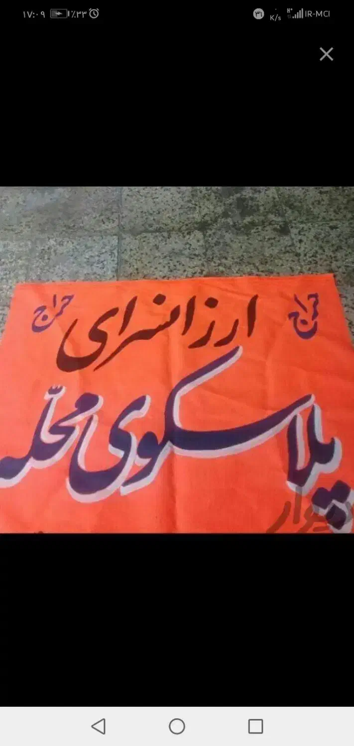 حراج ارزانسرا پلاسکو محله خرید کنید حتما|ظروف نگهدارنده، پلاستیکی، یک‌بارمصرف|دوگنبدان, |دیوار