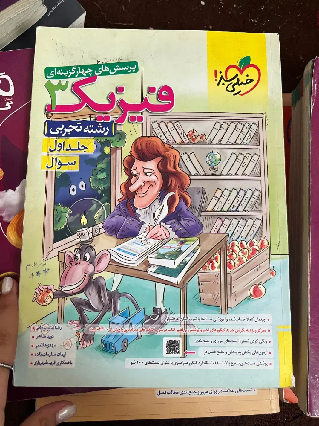 فروش کتاب های کنکوری ایکیو|لوازم التحریر|تالش, تالش|دیوار