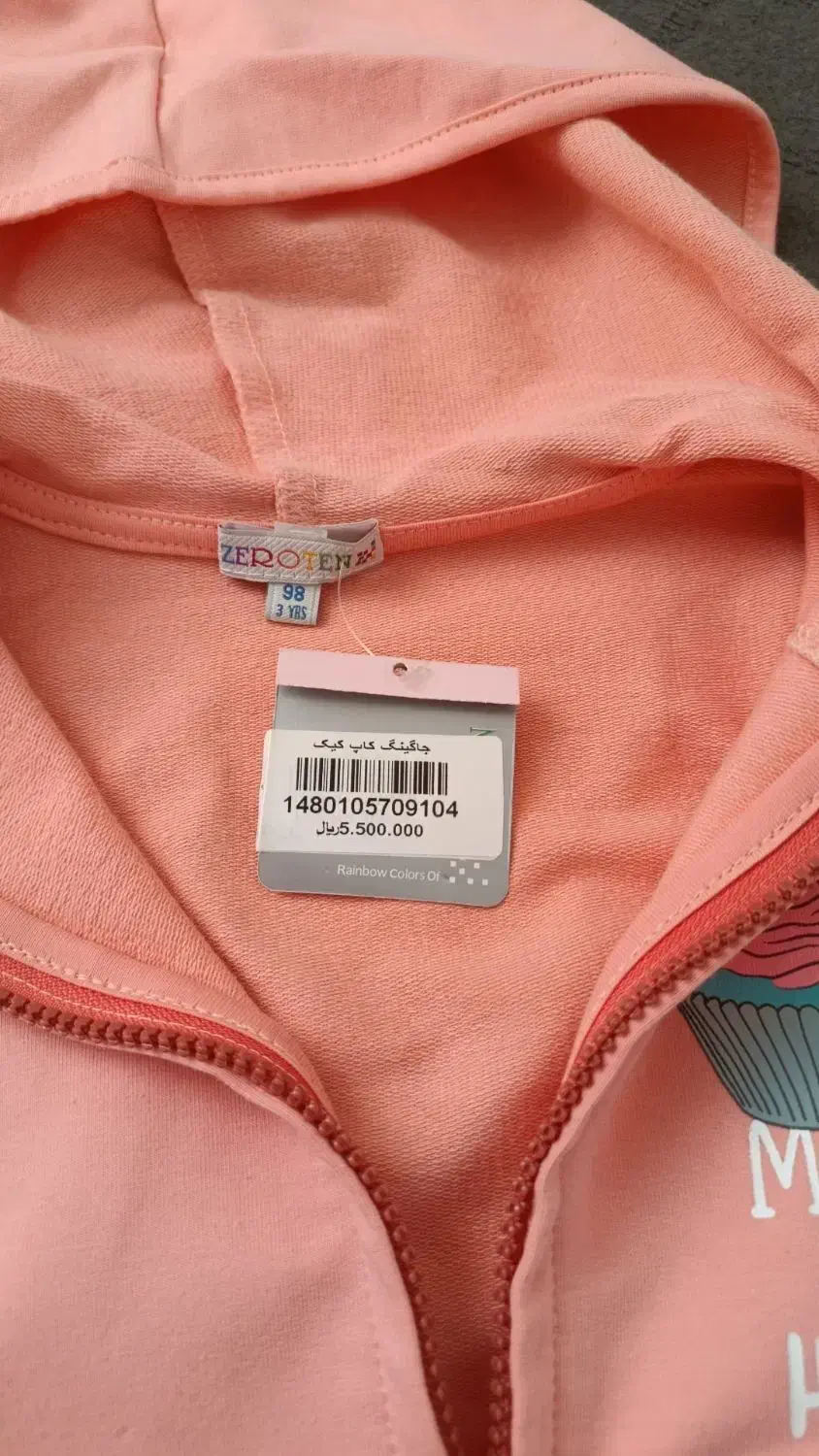 لباس|لباس|گناباد, |دیوار