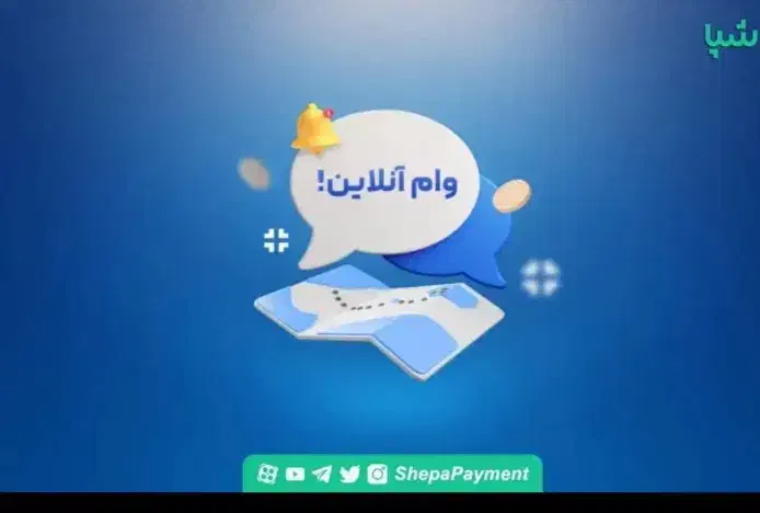 خریدارم وام مهربانی|خدمات مالی، حسابداری، بیمه|تربت‌حیدریه, میدان مرکزی|دیوار