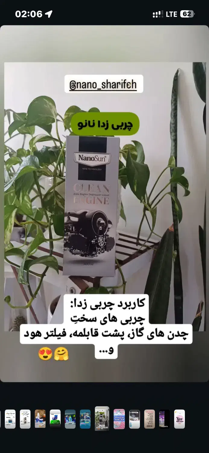 چربی زدا نانو سان|مواد شوینده و دستمال کاغذی|گرگان, |دیوار