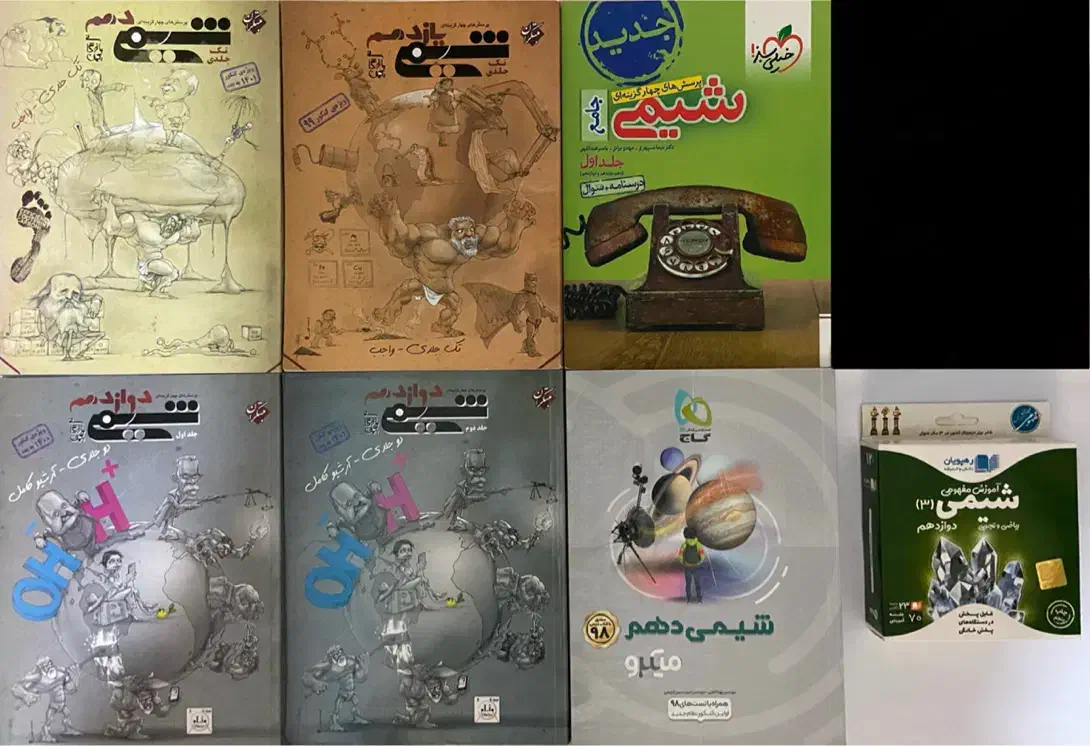 کتاب کنکور و تست از همه انتشارات|کتاب و مجله آموزشی|خوی, |دیوار