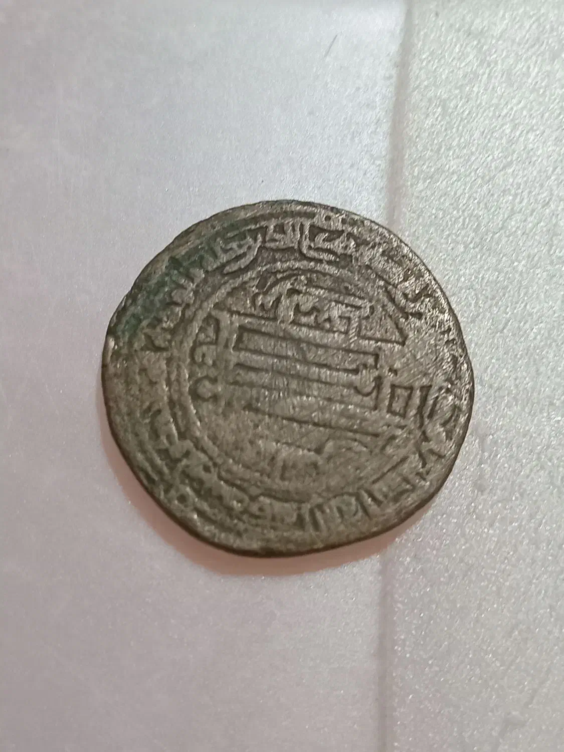 سکه اسلامی|کلکسیون سکه، تمبر، اسکناس|میناب, |دیوار