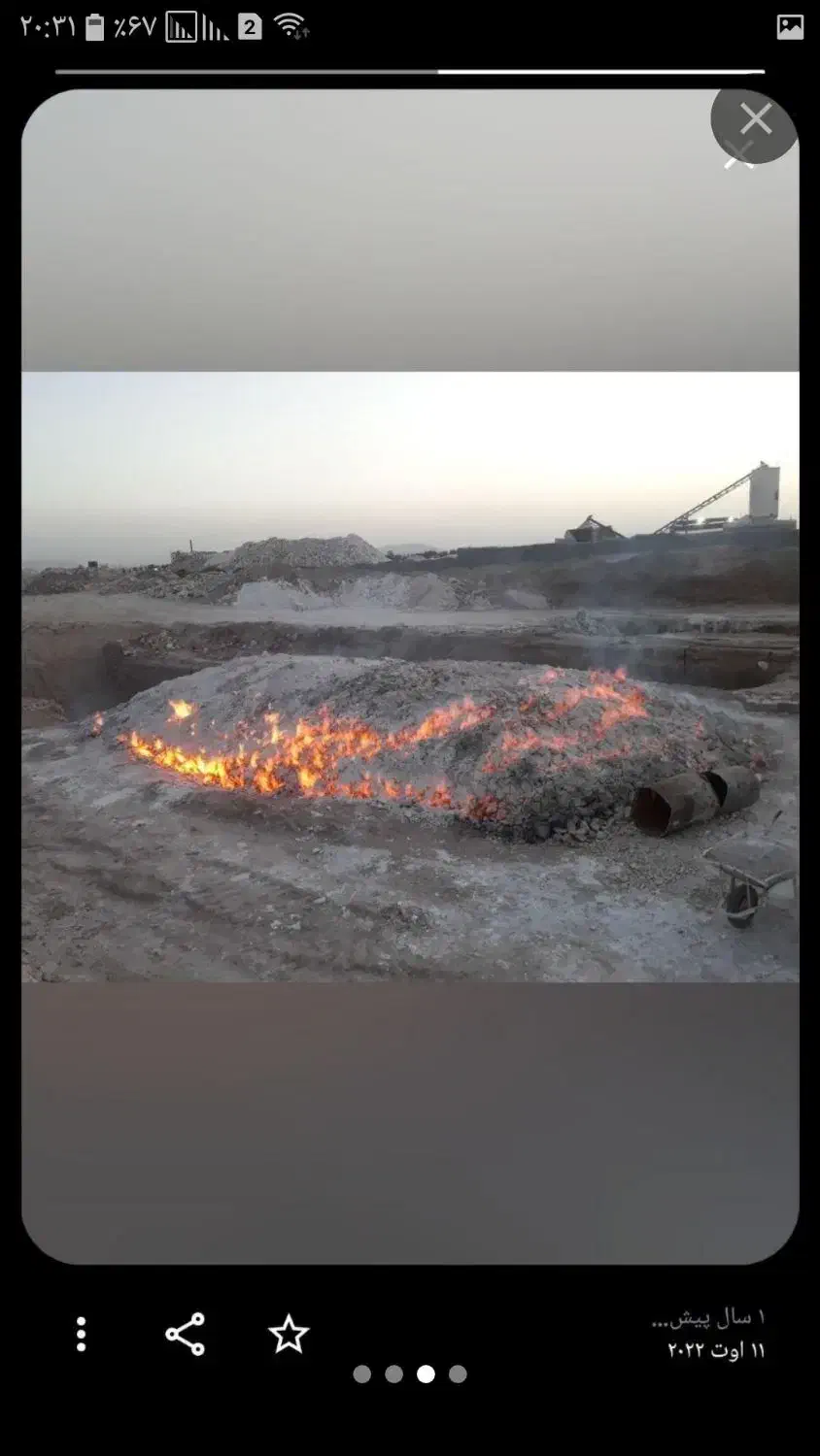 آهک کلوخه قم|عمدهفروشی|قم, شهرک امام حسین|دیوار