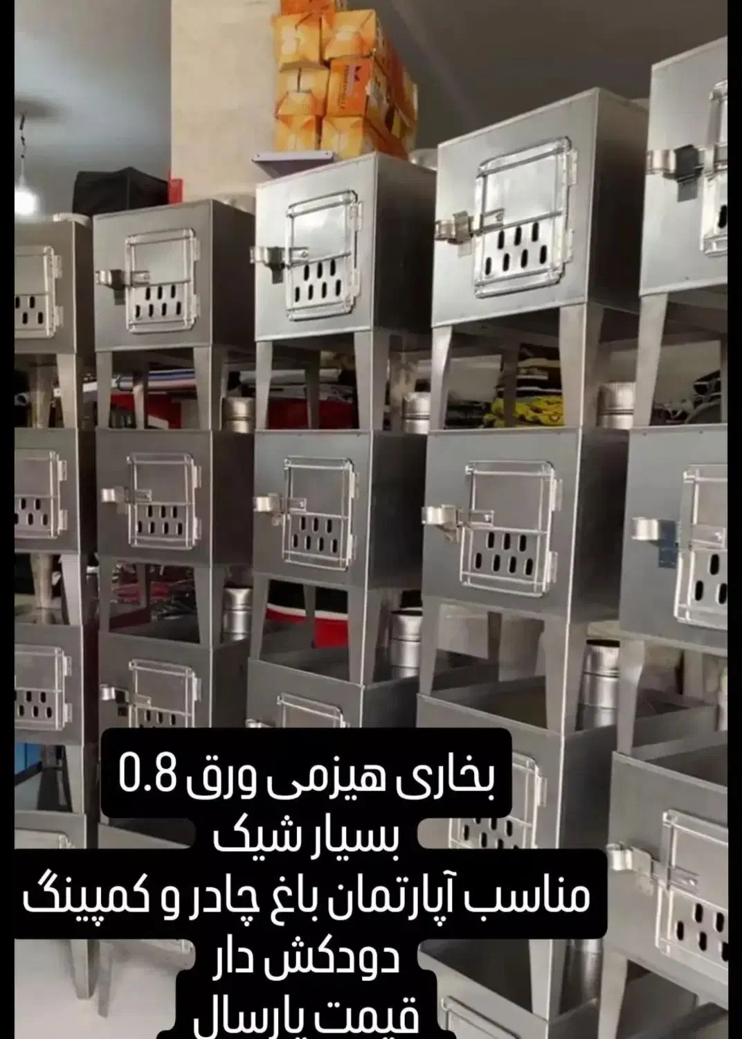 بخاری هیزمی|بخاری، هیتر، شومینه|بیرجند, |دیوار