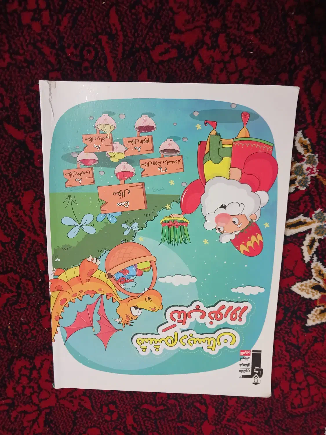 تیزهوشان|لوازم التحریر|قیدار, |دیوار