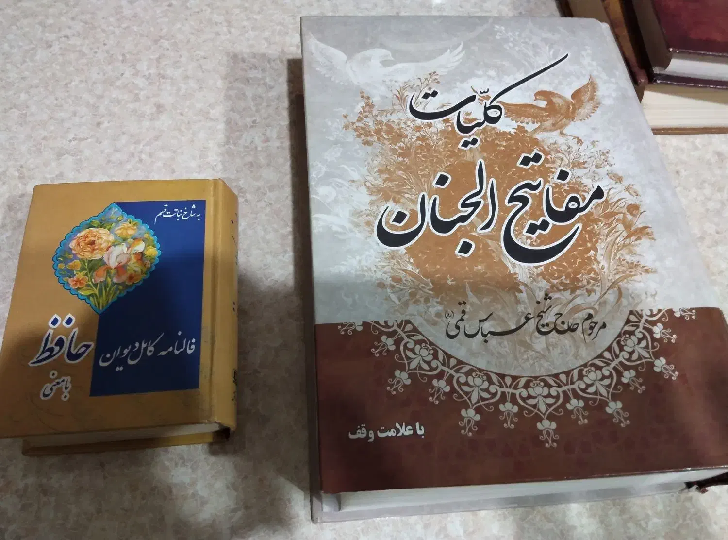 ۴جلد کتاب درحدنو تمیز هنوز ورق نخوردن|کتاب و مجله مذهبی|اهواز, شهرک دانشگاه|دیوار