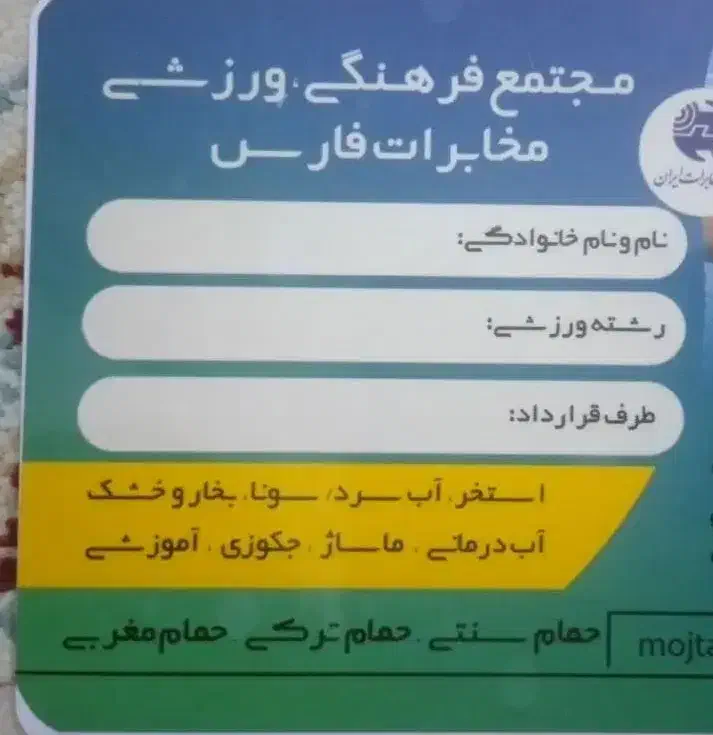کارت استخر|کارت هدیه و تخفیف|شیراز, صاحب الزمان|دیوار