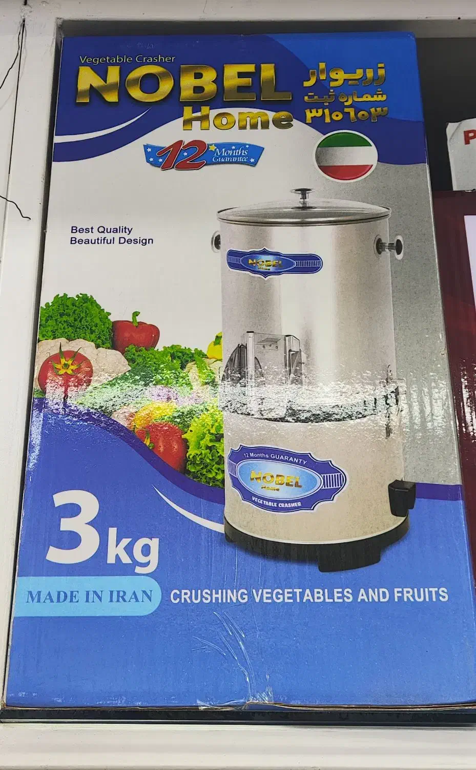 سبزی خرد کن|خردکن، آسیاب، غذاساز|رشت, بازار|دیوار