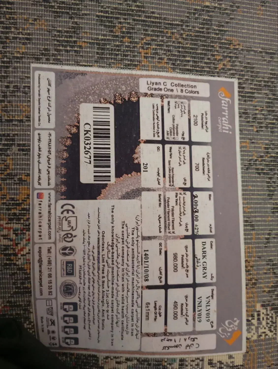 فرش 6متری طوسی ۷۰۰شانه|فرش|ملارد, |دیوار