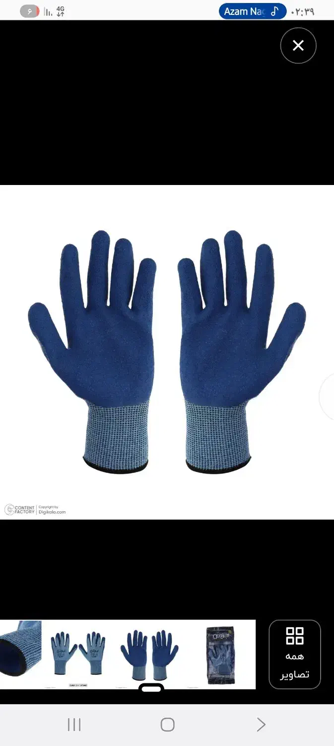 اسباب بازی|اسباب‌‌بازی|بروجرد, |دیوار