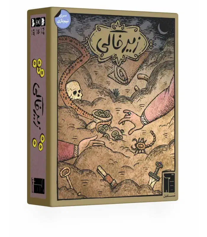 زیر خاکی|کلکسیون و سرگرمی|پاوه, |دیوار