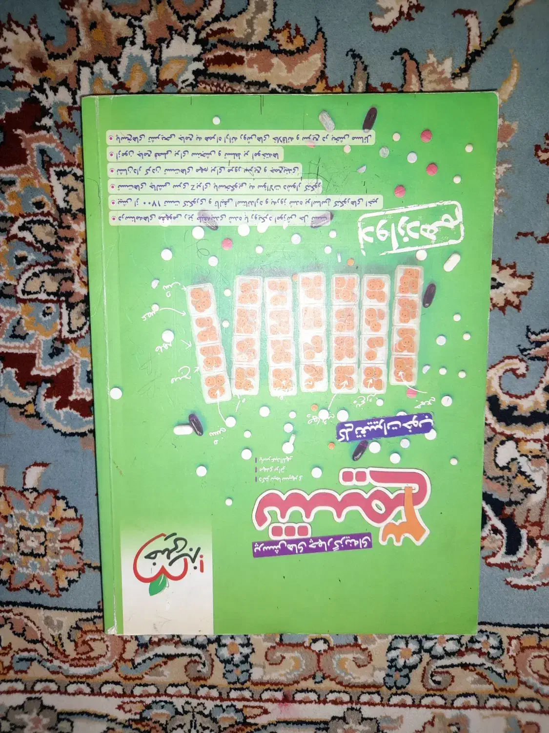 کتاب تست و جزوه تجربی|کتاب و مجله آموزشی|سوسنگرد, |دیوار