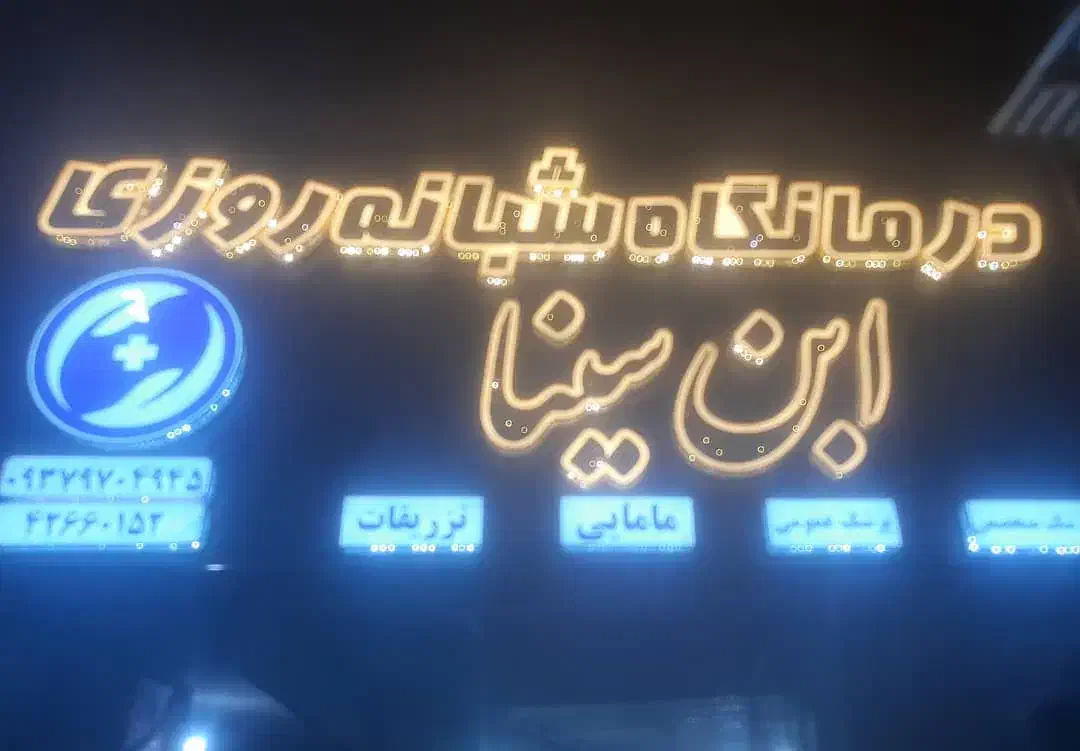 تابلوسازی حامین|خدمات پیشه و مهارت|دزفول, |دیوار
