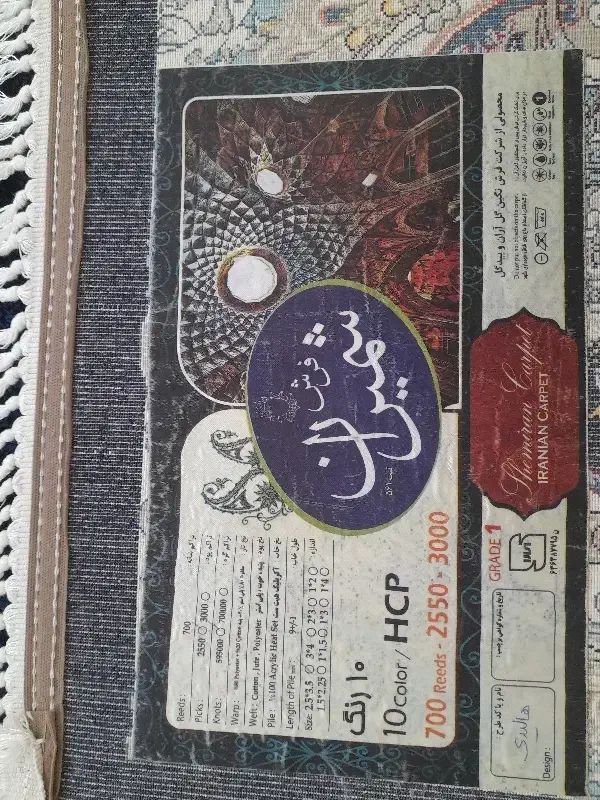 یک جفت فرش ۹متری|فرش|آستارا, |دیوار