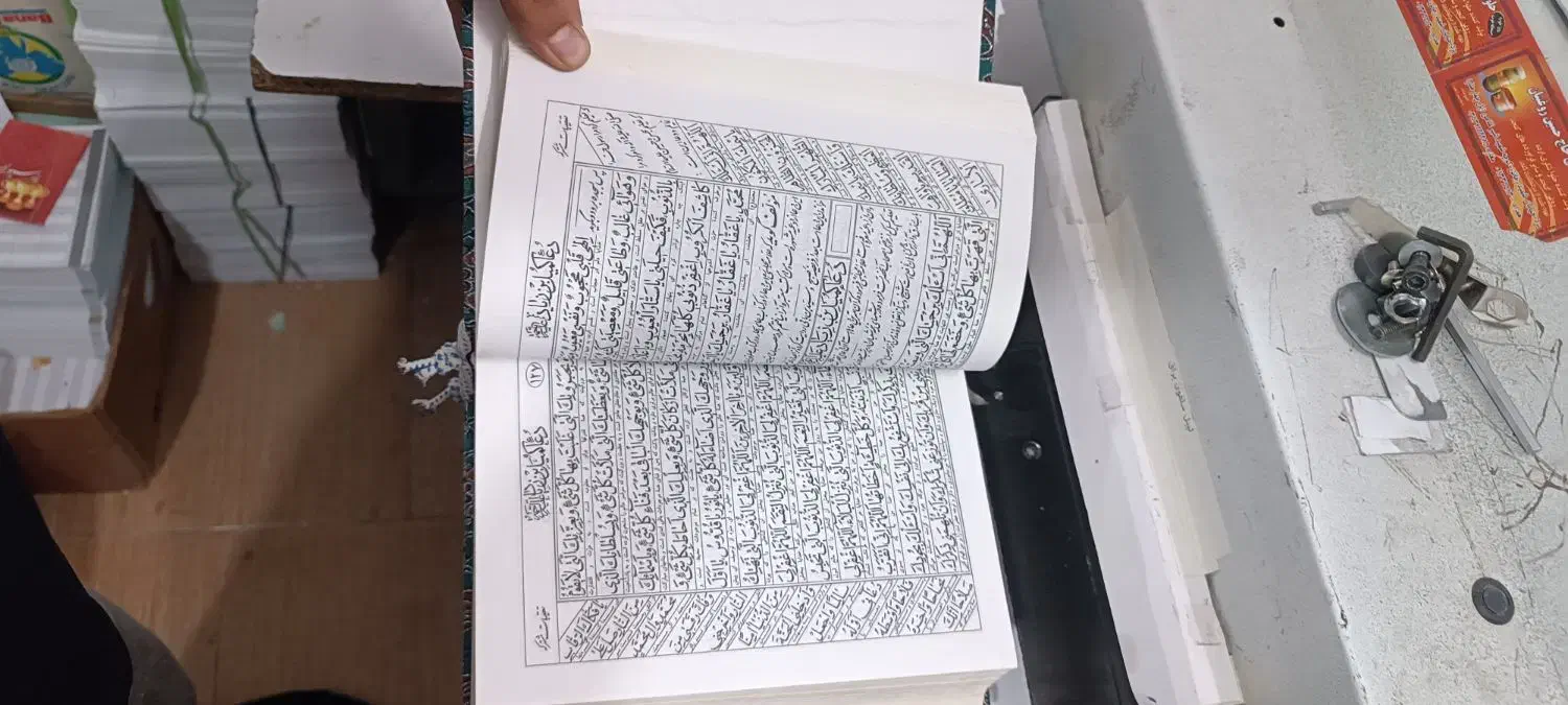 صحافی قرآن|کتاب و مجله مذهبی|یزد, |دیوار