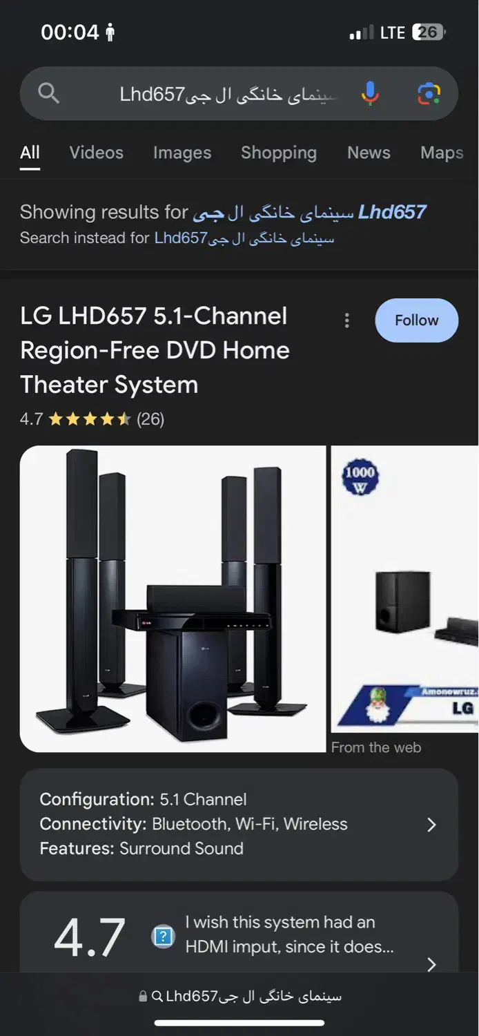 سینمای خانگی ال جی مدلLHD657 نو نو|سیستم صوتی خانگی|بهبهان, |دیوار