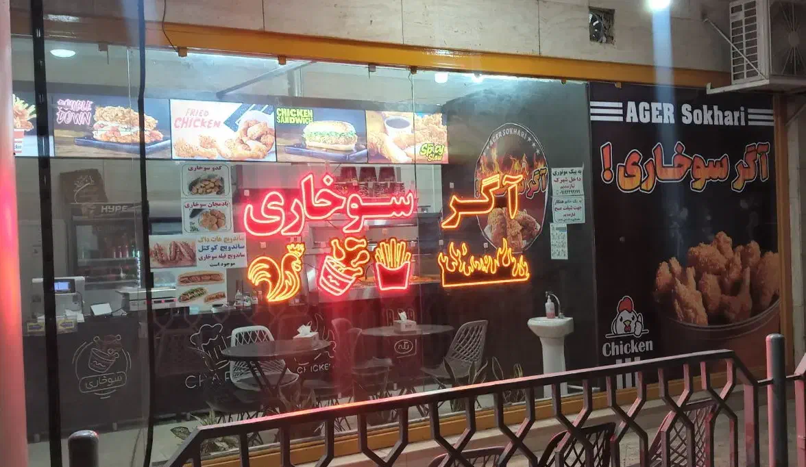 واگذاری مغازه سوخاری در مرکز خرید زیتون|اجارهٔ مغازه و غرفه|تهران, افسریه شمالی|دیوار