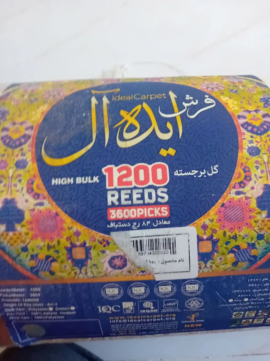 فرش نه متری تمیزو سالم|فرش|اصفهان, بهارستان|دیوار