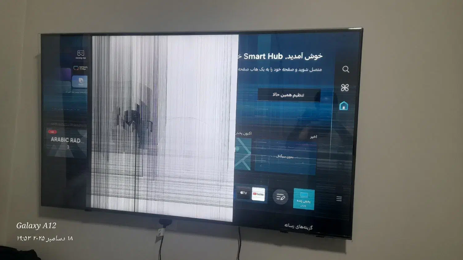 ۵۵ اینج سامسونگ شکسته|تلویزیون و پروژکتور|شیروان (خراسان), |دیوار