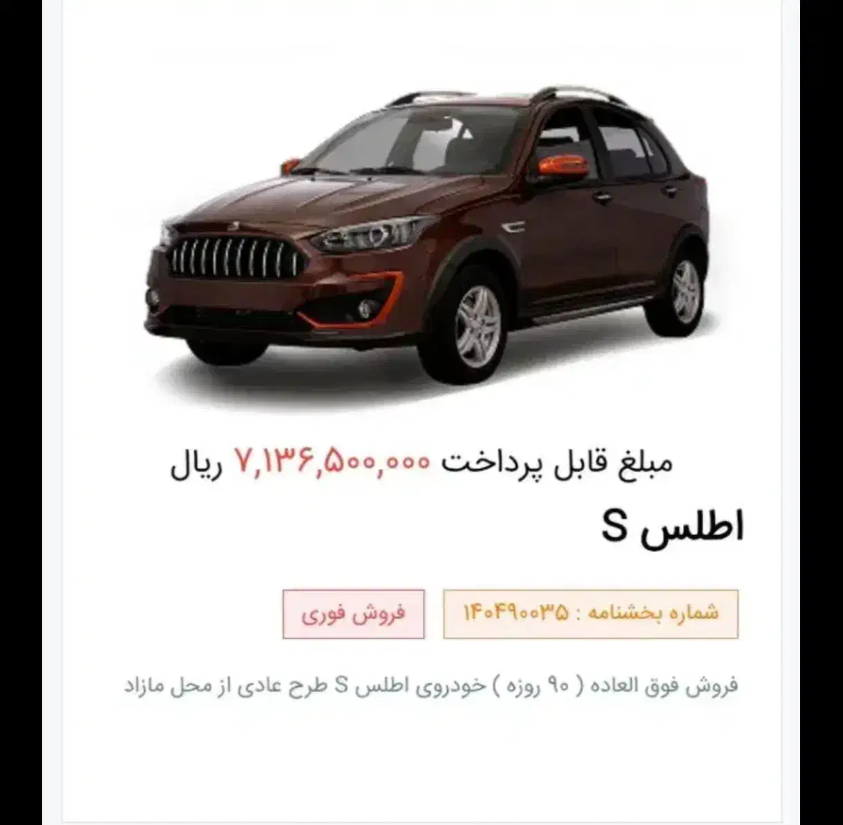 حواله اطلس|خودرو سواری و وانت|اهواز, بیست متری شهرداری|دیوار