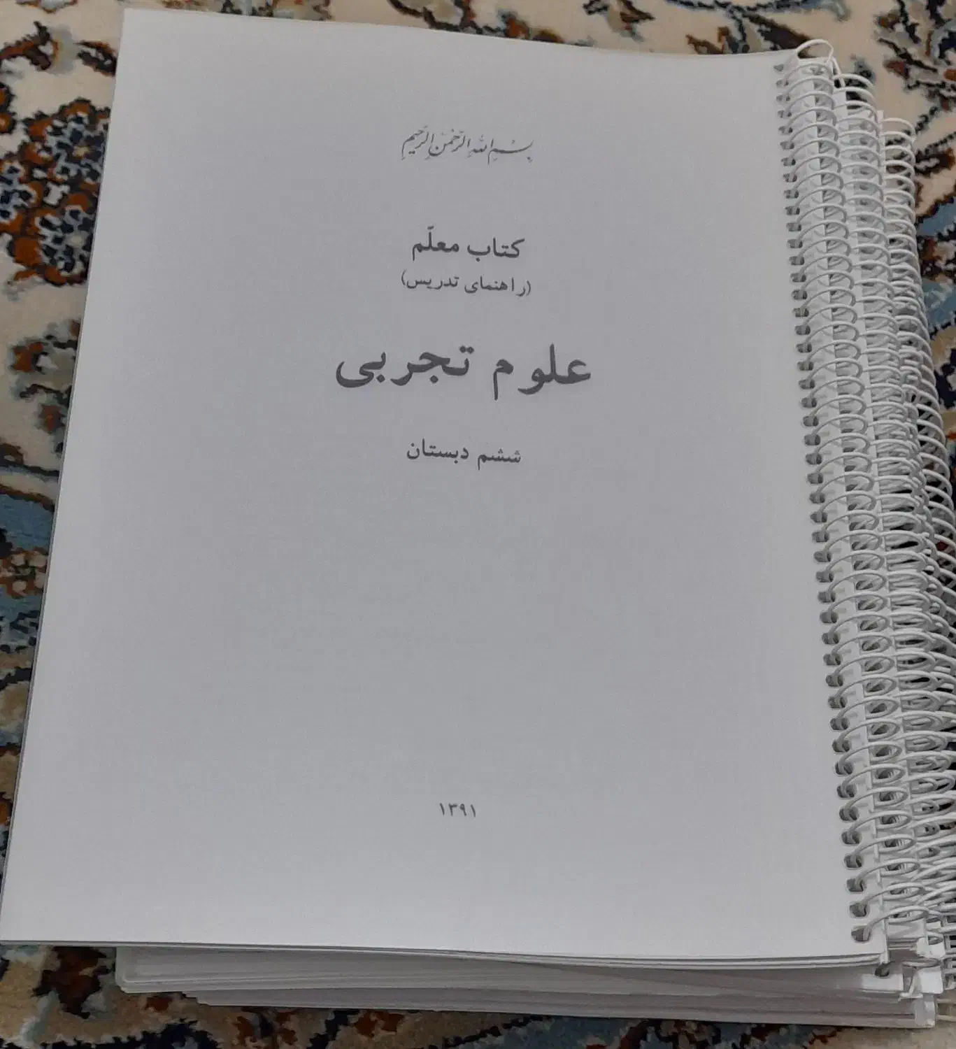 کتب تخصصی آموزگار ابتدایی|کتاب و مجله آموزشی|شاهین دژ, |دیوار