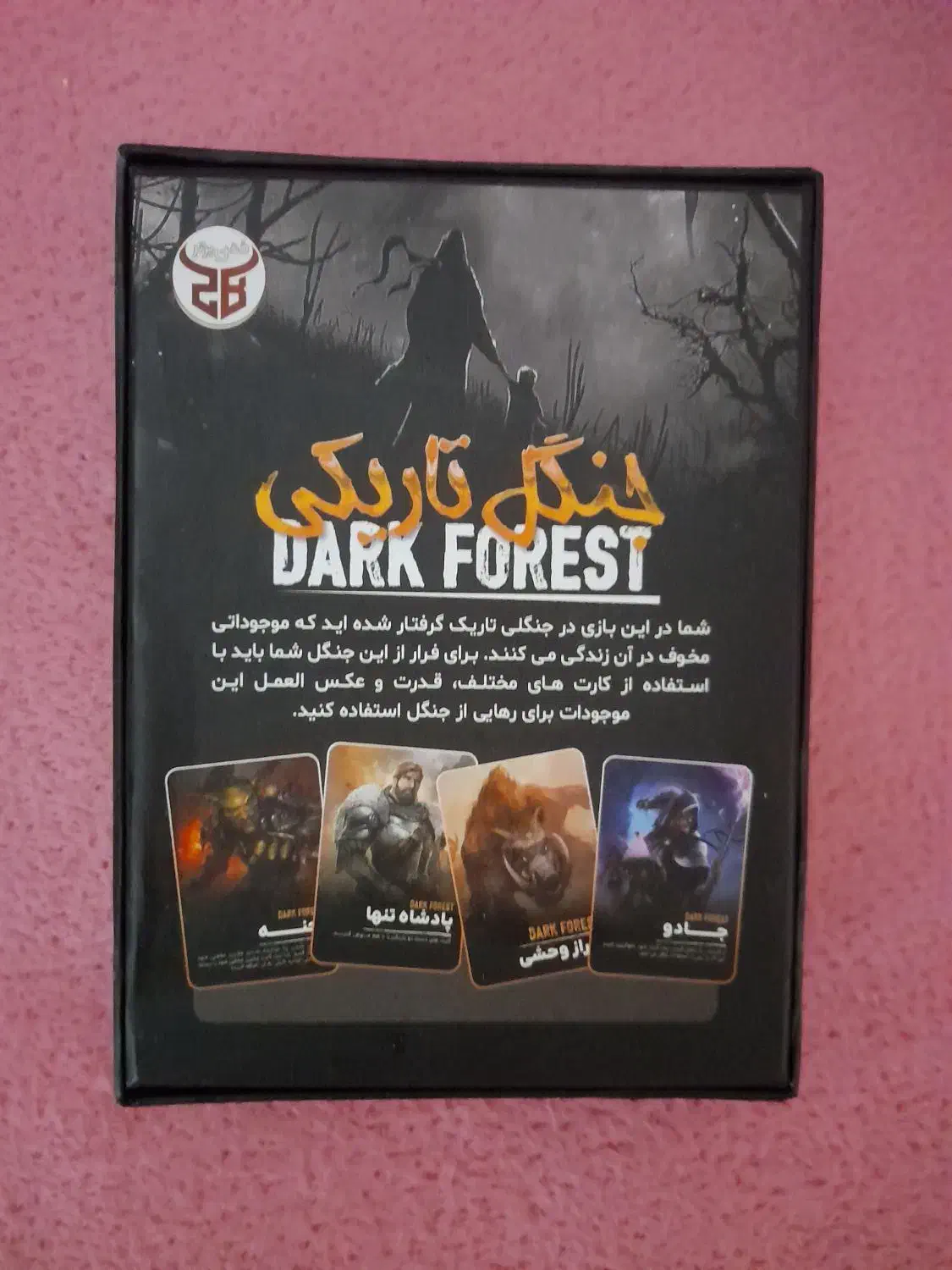 بازی فکری معمایی جنگل تاریک|اسباب‌‌بازی|خرم‌آباد, |دیوار