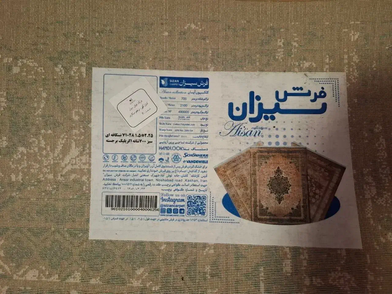 فروش فرش ماشینی|فرش|تهران, حکمت|دیوار