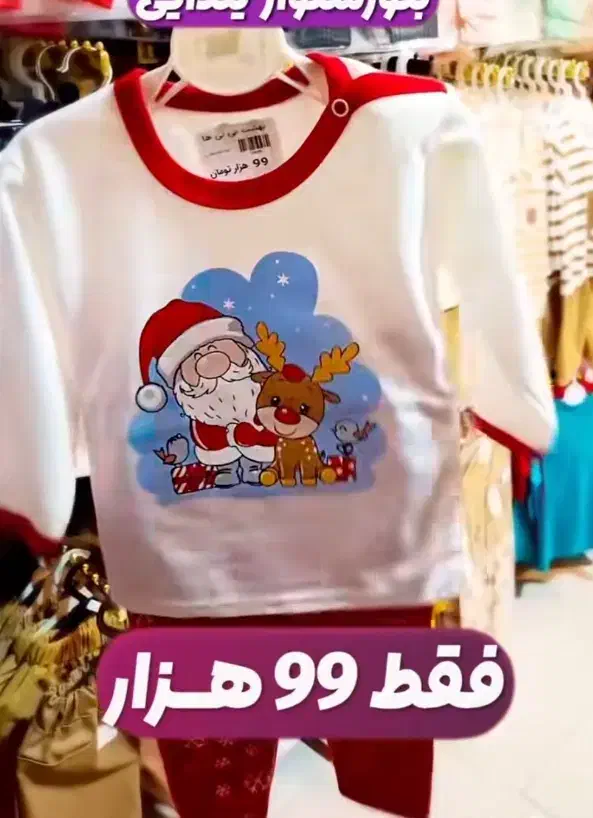 فروش بلوز شلوار بچگانه ۹۹ تومانی|کفش و لباس بچه|ارومیه, |دیوار