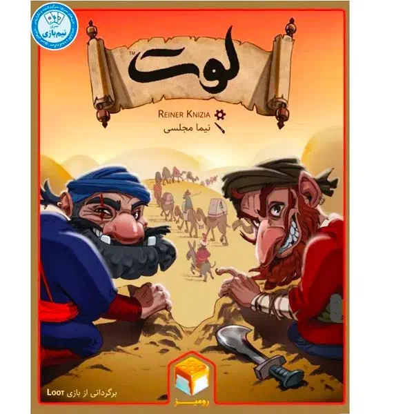 بازی لوت|کلکسیون و سرگرمی|پاوه, |دیوار