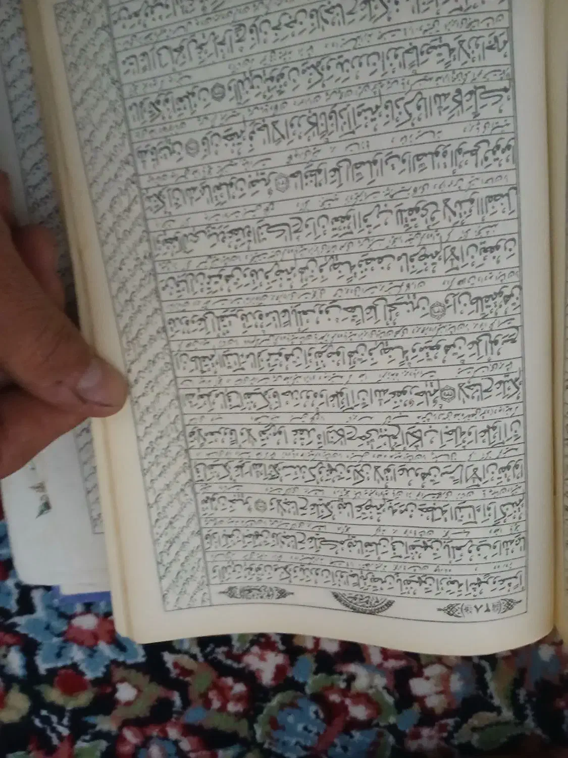 قرآن مجید|کتاب و مجله مذهبی|تهران, جوادیه تهرانپارس|دیوار
