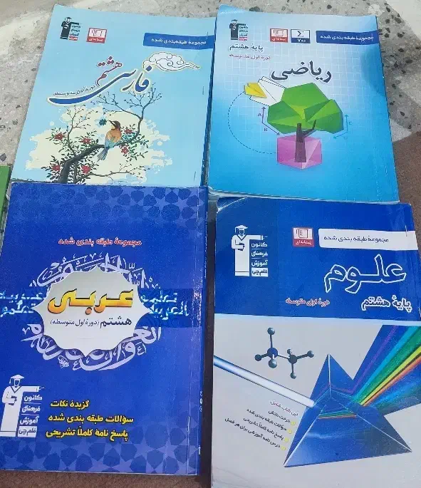 کتاب قلم چی پایه هشتم|کتاب و مجله آموزشی|بندر کنگان, |دیوار