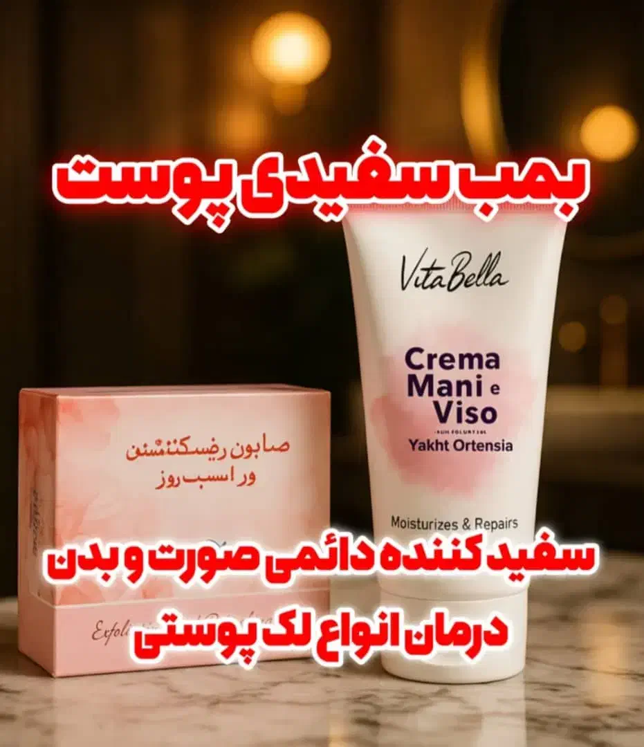 کرم صابون بیز|آرایشی، بهداشتی، درمانی|برازجان, |دیوار