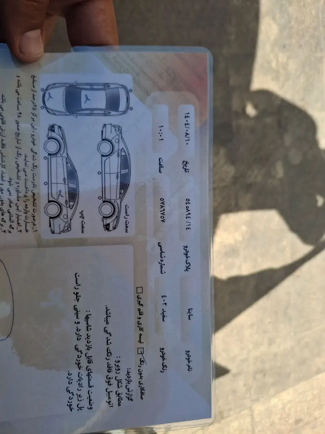 ساینا1402 زیر قیمت|خودرو سواری و وانت|اهواز, کیان اباد|دیوار