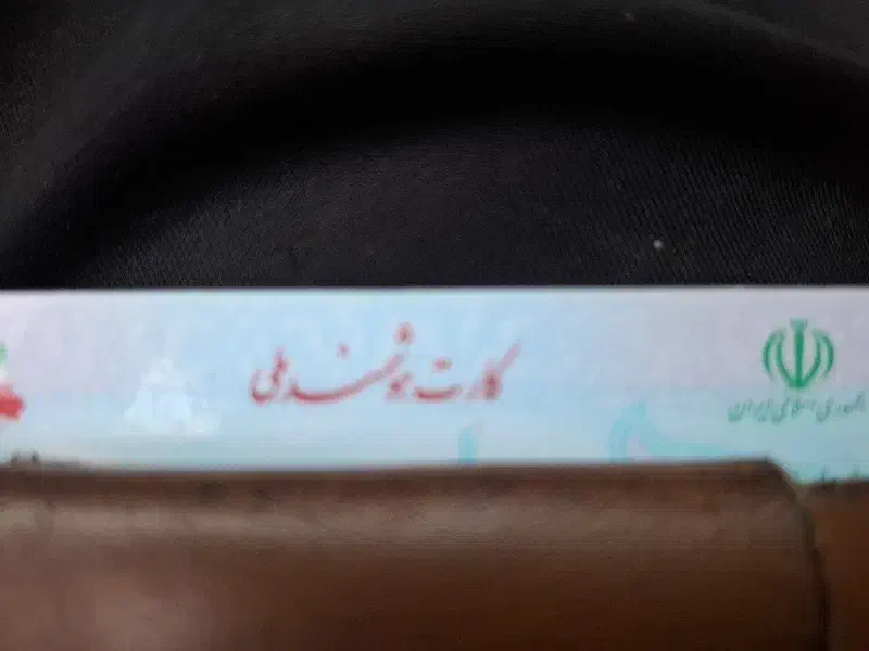 مدارک پیدا شده|اشیا|درگهان, |دیوار