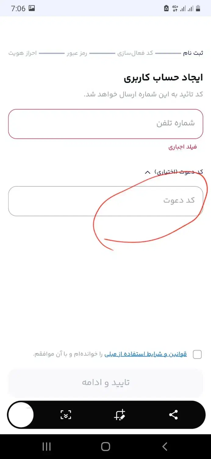 اپلکیشن میلی|کارت هدیه و تخفیف|هشترود, |دیوار