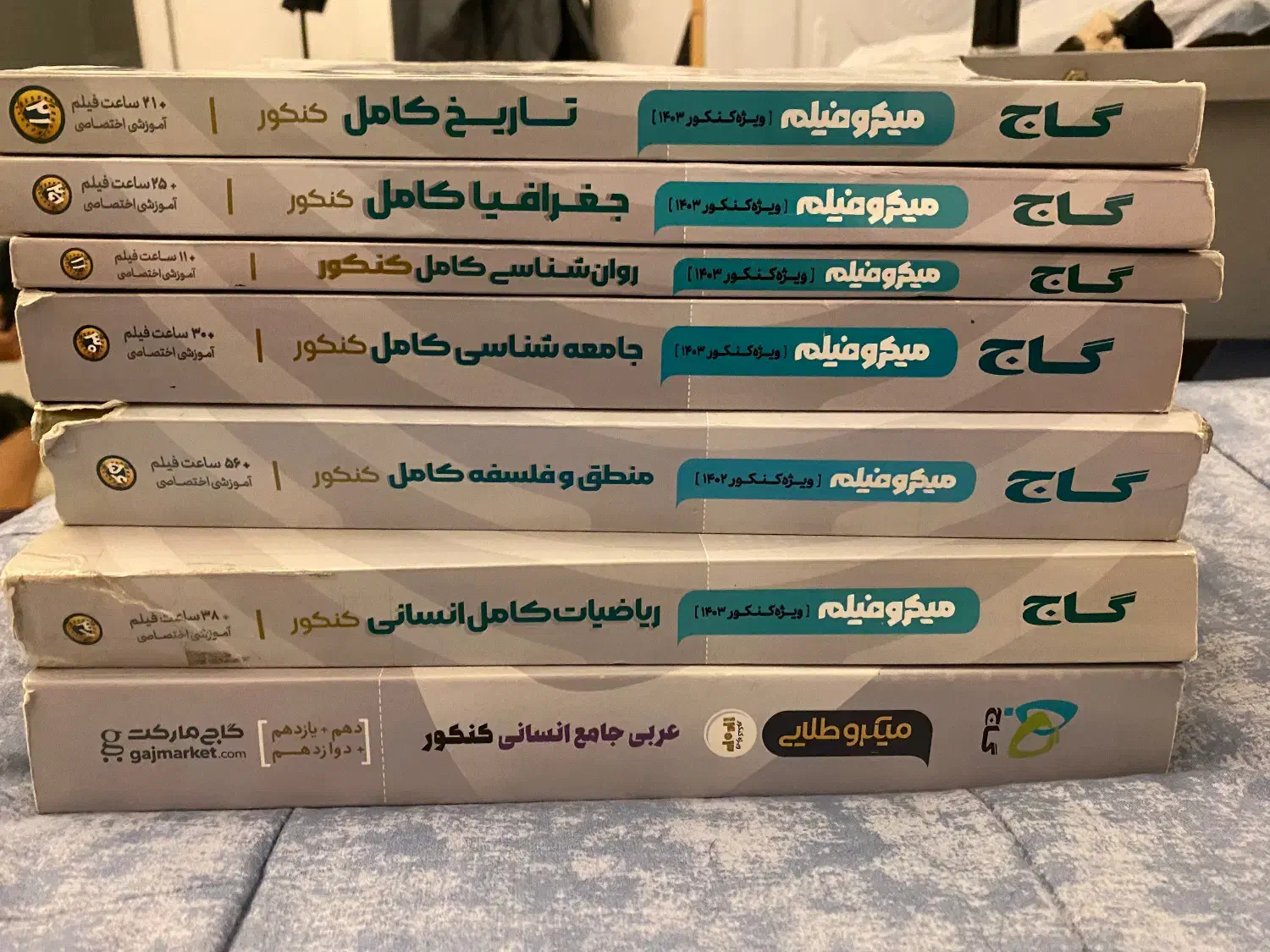 کتاب تست کنکور|کتاب و مجله آموزشی|فردیس, قریشی|دیوار