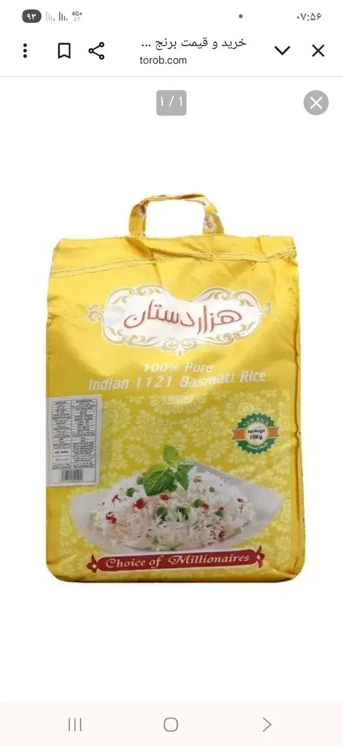برنج هندی ۳ کیسه قیمتش کیسه ای ۶۵۰ هزارتومان|خوردنی و آشامیدنی|تهران, شهرک ولیعصر جنوبی|دیوار