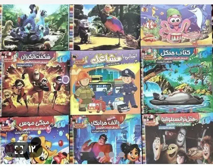 کتاب آموزش انگلیسی رنگامیزی کودک نوجوان|لوازم التحریر|قم, تکیه آقا سید حسنی|دیوار