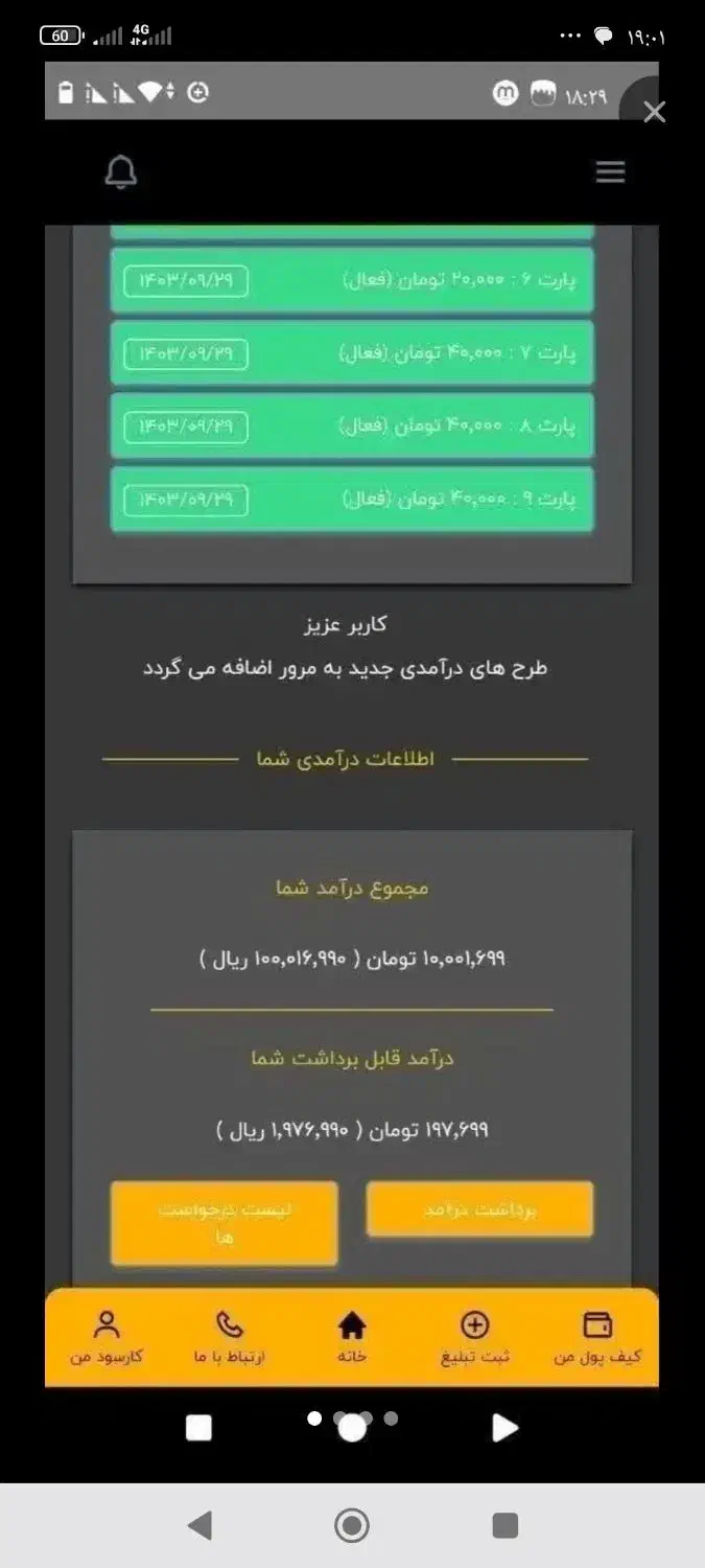 کار انلاین|استخدام رایانه و فناوری اطلاعات|اردکان, |دیوار