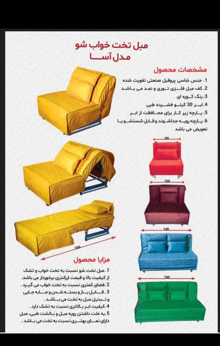 مبل تخت خواب شو شرکتی اقساط هرجور عشقت کشید|مبلمان خانگی و میز عسلی|قم, شاه ابراهیم|دیوار