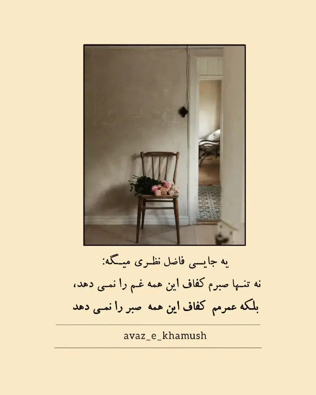 نیازمند وام|فعالیت داوطلبانه|شیراز, پودنک|دیوار