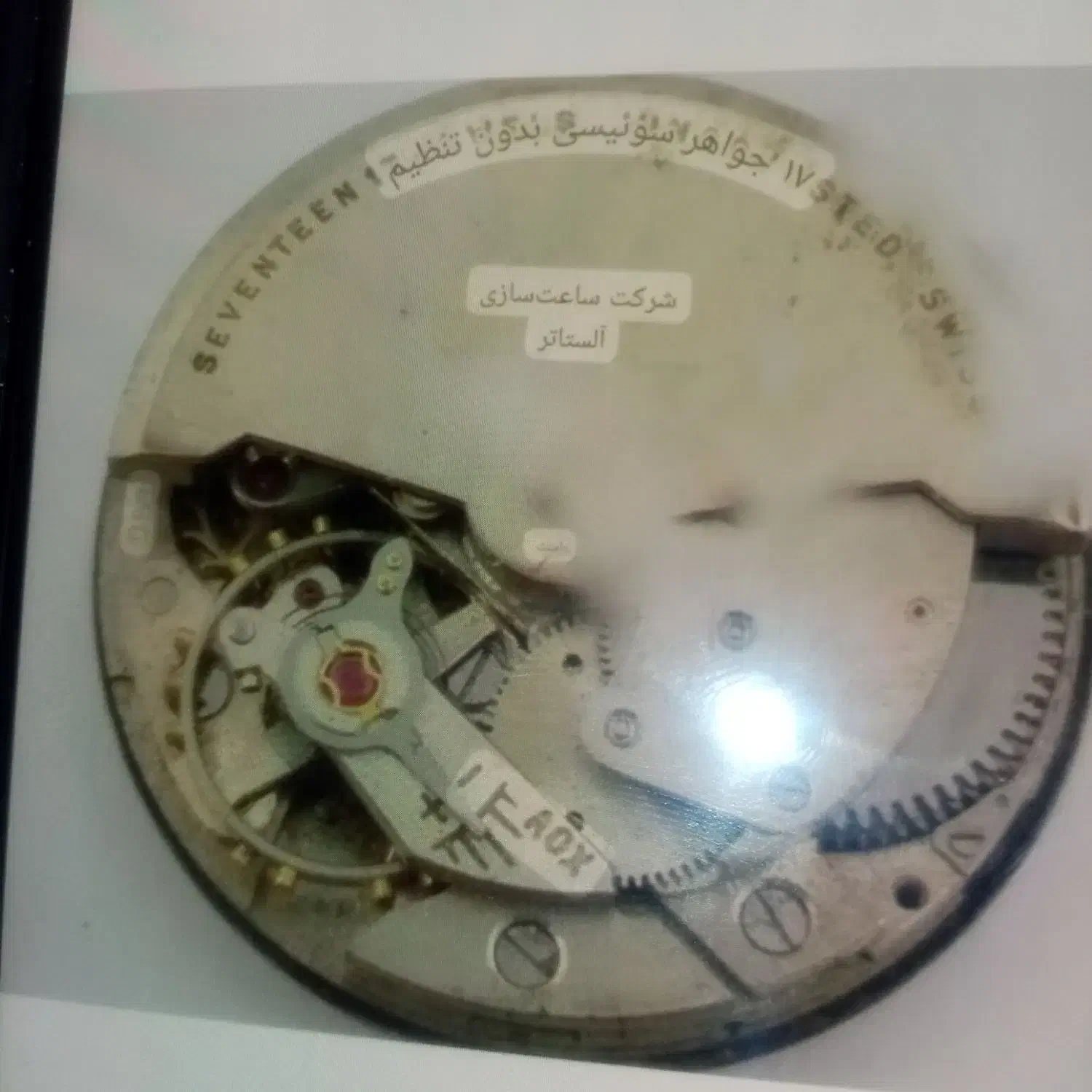 ساعت سویسی کوکی 17 جواهر|ساعت|تهران, فدک|دیوار