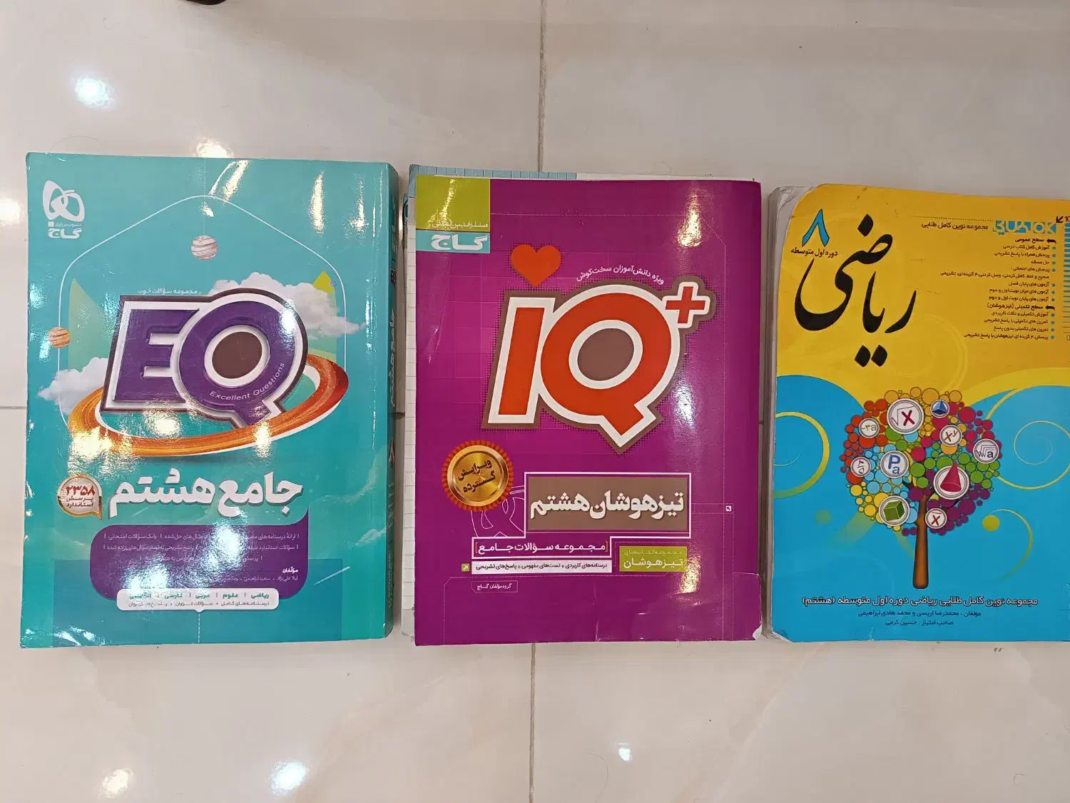 کتاب های ایی کیو و آی کیو وکتاب کار ریاضی هشتم|کتاب و مجله آموزشی|دهگلان, |دیوار