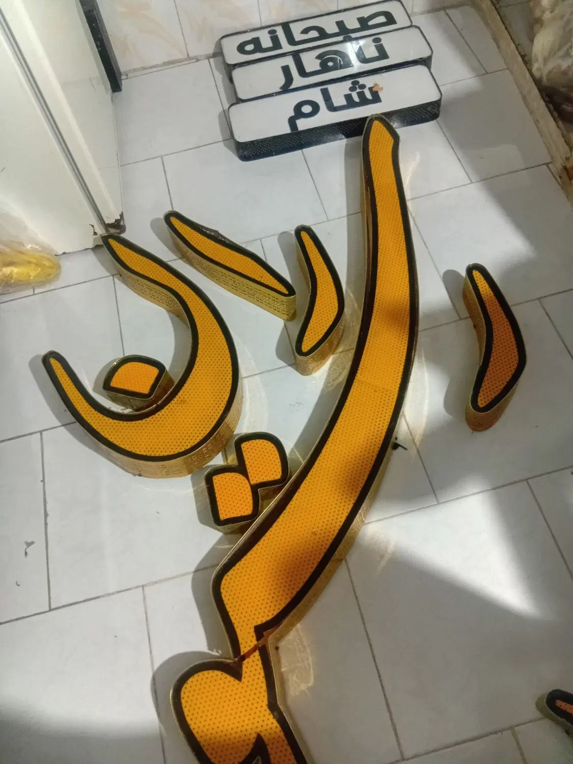 تابلو|کافی‌شاپ و رستوران|کرج, کرج نو|دیوار