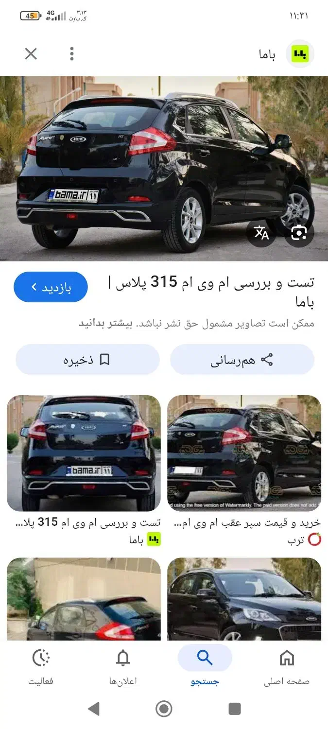 فروش ام وی ام ۳۱۵|خودرو سواری و وانت|کازرون, |دیوار